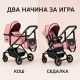Количка за кукли 2 в 1 в розово с черно 3