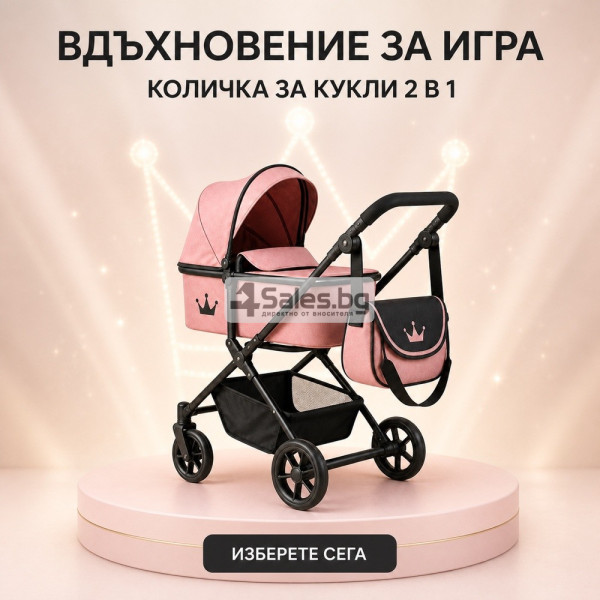 Количка за кукли 2 в 1 в розово с черно