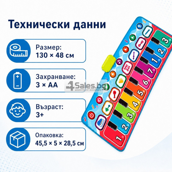 Музикална постелка за танци с пиано и инструменти 130 × 48 см