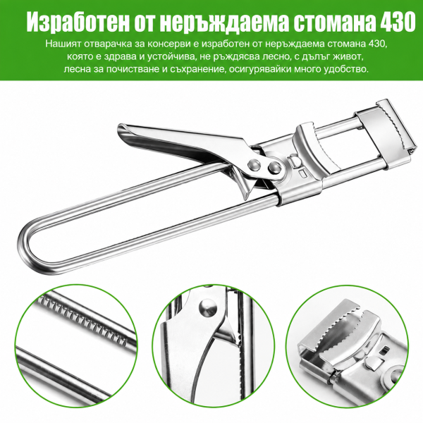 Регулируем отварач за буркани и капачки 4