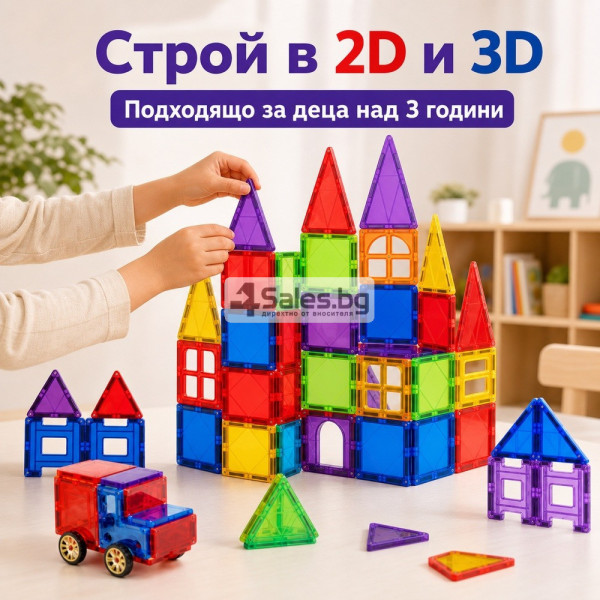 Магнитни 3D блокчета – комплект от 106 части 3