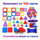 Магнитни 3D блокчета – комплект от 106 части 4