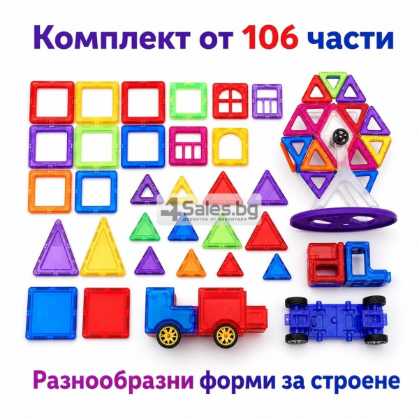 Магнитни 3D блокчета – комплект от 106 части