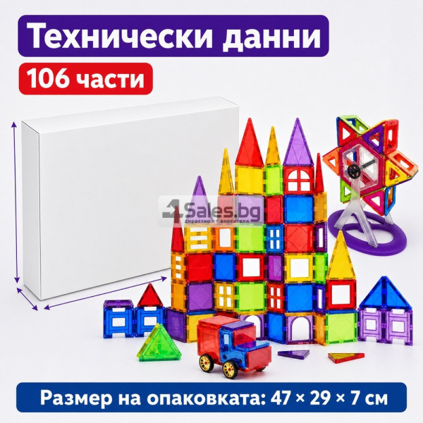 Магнитни 3D блокчета – комплект от 106 части 5