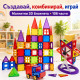 Магнитни 3D блокчета – комплект от 106 части 7