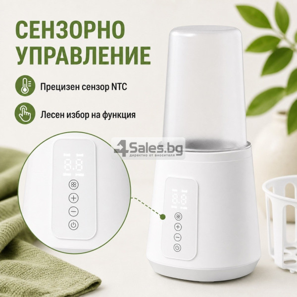 Подгревател за шишета 5 в 1 с NTC сензор, 230 W
