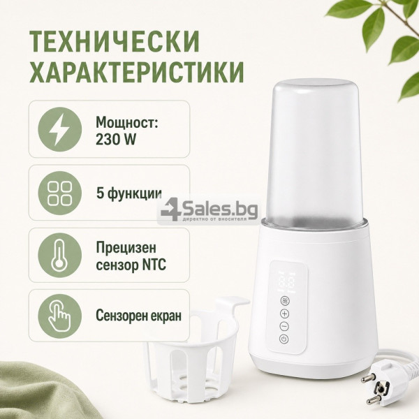 Подгревател за шишета 5 в 1 с NTC сензор, 230 W 6