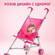 Сгъваема розова количка тип чадър за кукли с еднорог 7