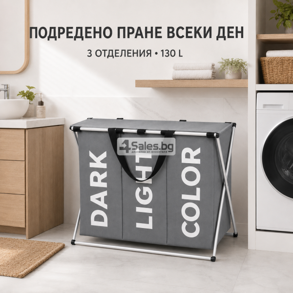 Сгъваем кош за пране с 3 отделения и капак, 130 l 2