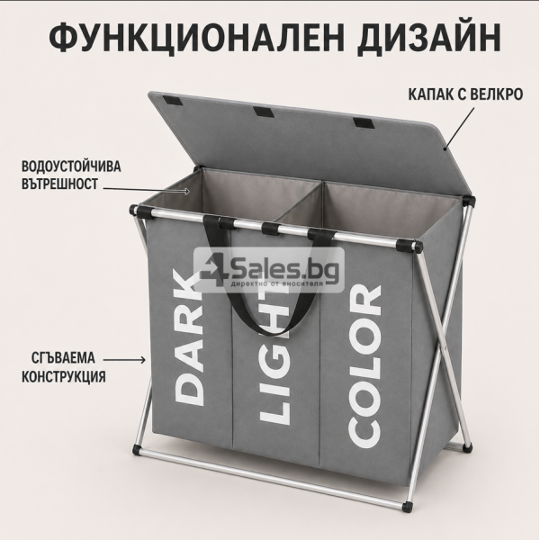 Сгъваем кош за пране с 3 отделения и капак, 130 l