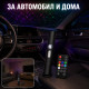 Безжично LED амбиентно осветление за автомобил 4