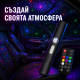 Безжично LED амбиентно осветление за автомобил 8