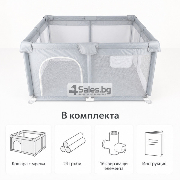 Сгъваема детска кошара за игра 118x118 см с мрежести стени