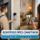 Безжичен Wi-Fi видеозвънец с камера, нощно виждане и PIR 4
