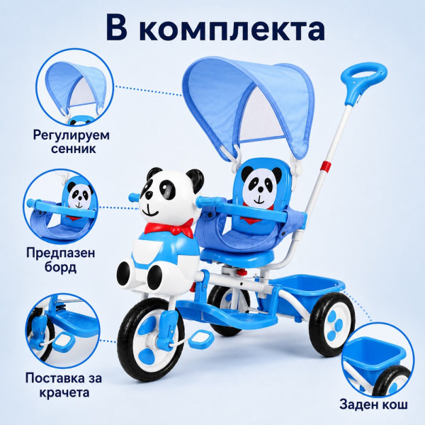 Детска триколка Panda със сенник и родителска дръжка