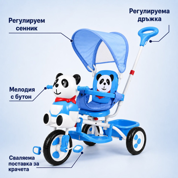 Детска триколка Panda със сенник и родителска дръжка