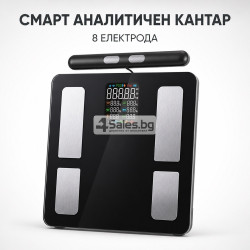 Аналитичен смарт кантар Smart Premium с 8 електрода