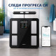 Аналитичен смарт кантар Smart Premium с 8 електрода 8