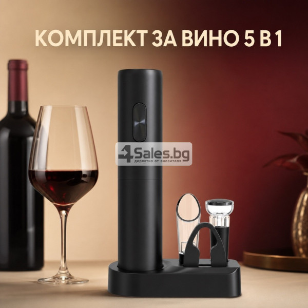 Електрически комплект за вино 5 в 1 1