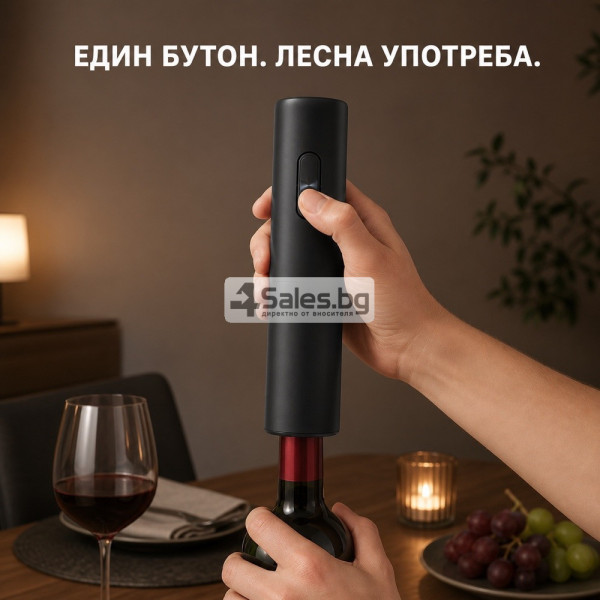 Електрически комплект за вино 5 в 1 4