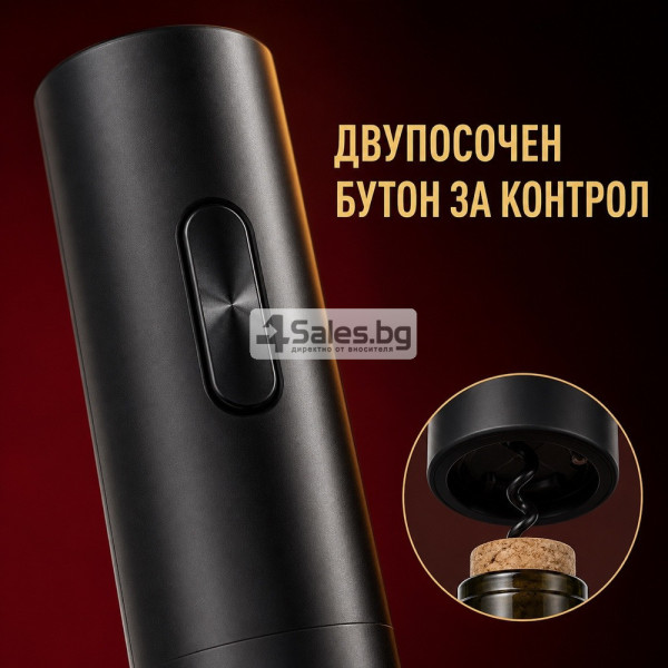 Електрически комплект за вино 5 в 1 7