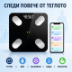 Интелигентен аналитичен Bluetooth кантар, до 180 кг 2