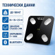 Интелигентен аналитичен Bluetooth кантар, до 180 кг 6