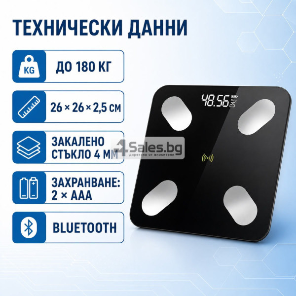 Интелигентен аналитичен Bluetooth кантар, до 180 кг