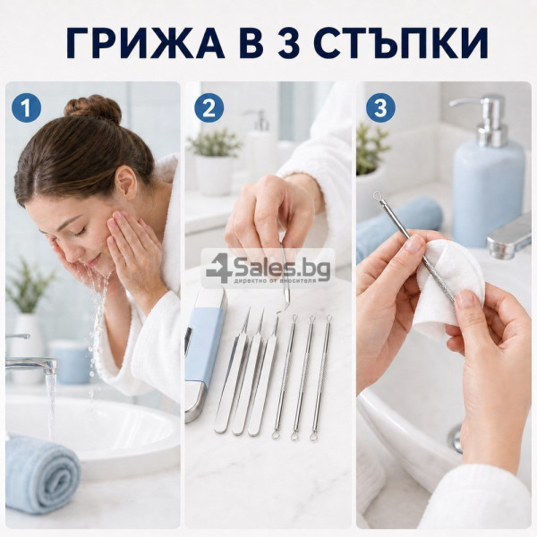 Комплект инструменти за почистване на черни точки 7 в 1