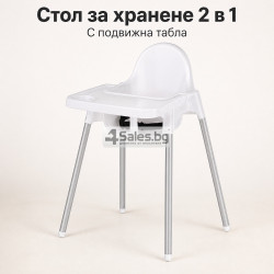 Детско столче за хранене 2 в 1 с подвижна табла, бял