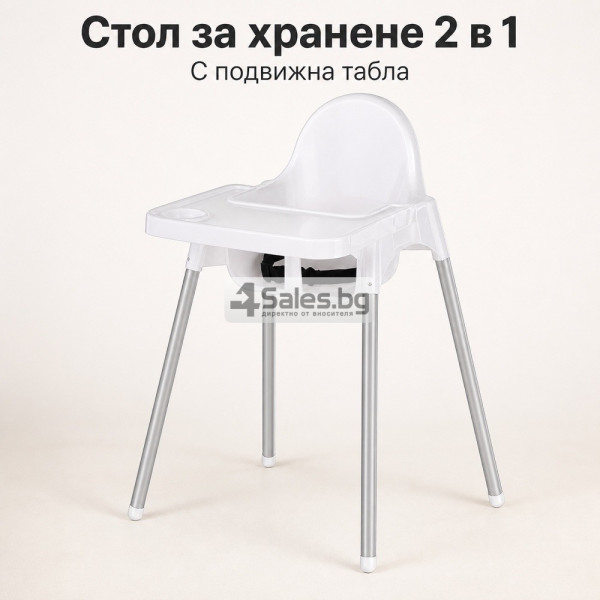 Детско столче за хранене 2 в 1 с подвижна табла, бял 1