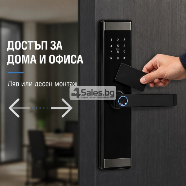 Смарт електронна брава за врата с код, отпечатък, карта и Bluetooth