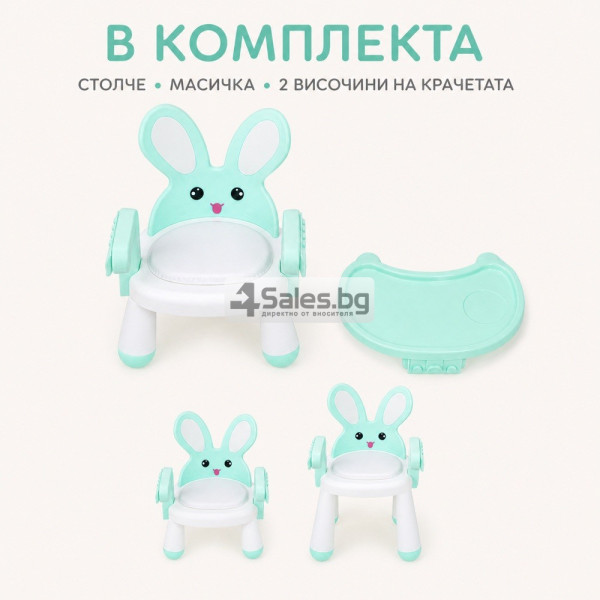 Детско столче с масичка за хранене и игра, ментово, зайче