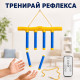 Електронна игра „Падащи пръчки“ с дистанционно и USB 3