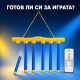 Електронна игра „Падащи пръчки“ с дистанционно и USB 8