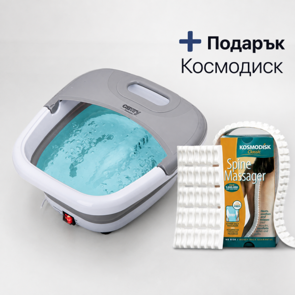 Сгъваем СПА масажор за крака 3 в 1 с нагряване 45°C и балонен ефект CR-2174 + Подарък Космодиск Classic Spin Massager TV722