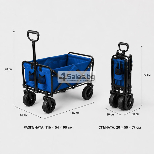 Сгъваема синя градинска транспортна количка GardenLine 116 × 54 × 90 см