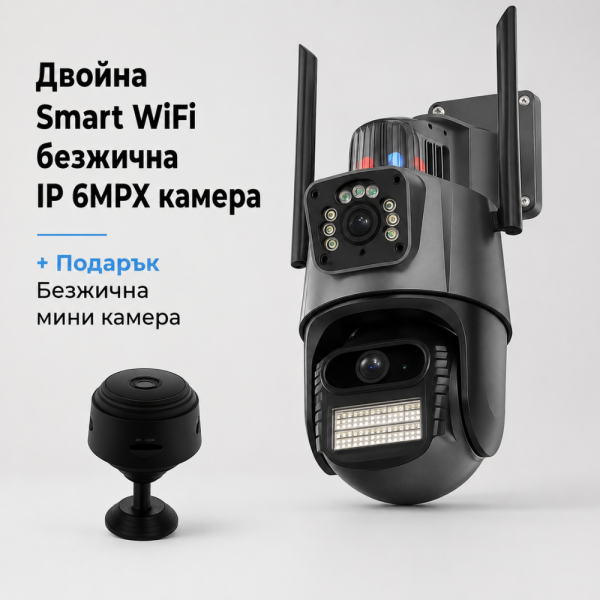 Двойна Smart WiFi безжична IP 6MPX камера IP01 + Подарък Висококачествена безжична мини камера, за домашна употреба IP31