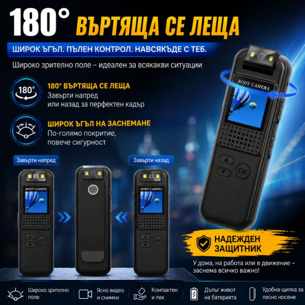 Мини Body камера CS08 Full HD 1080P с аудио, въртящ се обектив 180°, нощно виждане и клипс 2