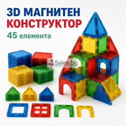 Магнитен 3D конструктор 45 елемента