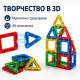 Магнитен 3D конструктор 45 елемента 2