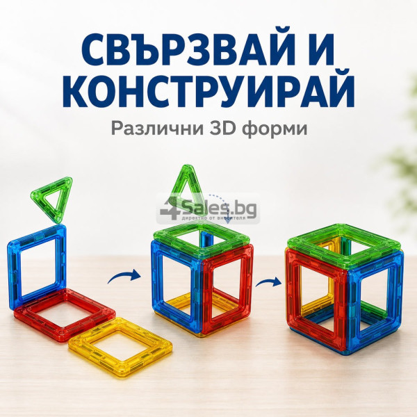 Магнитен 3D конструктор 45 елемента 3