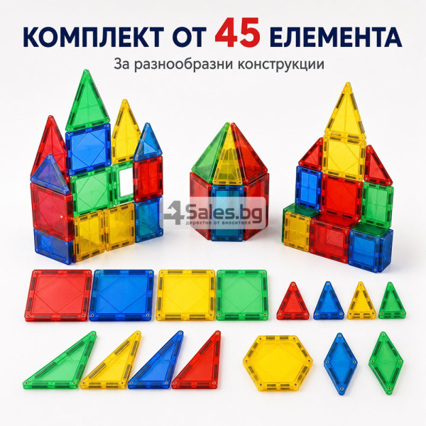 Магнитен 3D конструктор 45 елемента 4