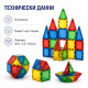 Магнитен 3D конструктор 45 елемента 5