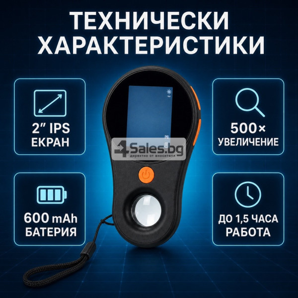 Детски цифров микроскоп с 2″ IPS екран и увеличение до 500×