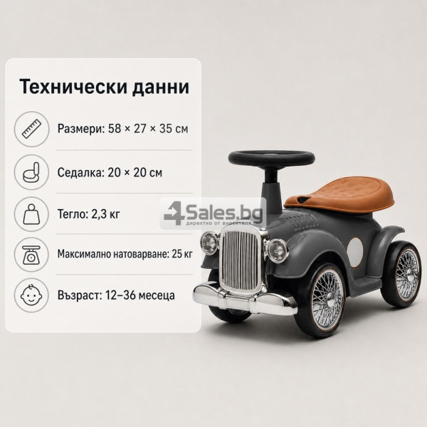 Детска ретро кола за яздене Baby Mix, сива