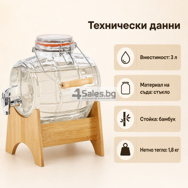 Диспенсър 3 л с бамбукова стойка и кранче 5