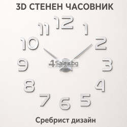 Самозалепващ 3D стенен часовник