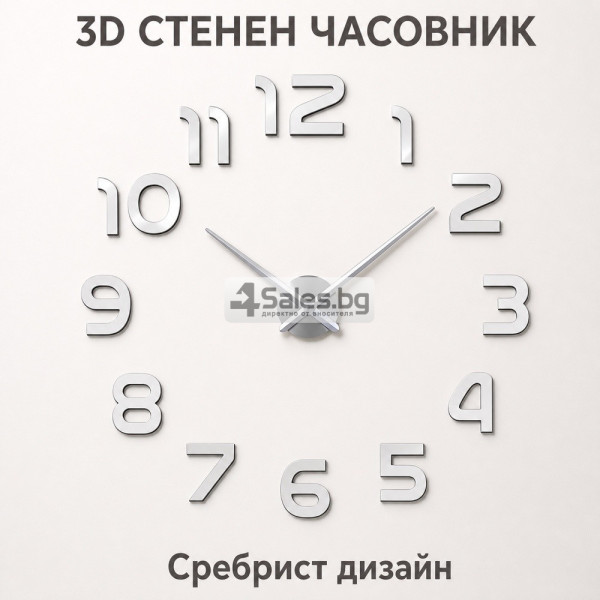 Самозалепващ 3D стенен часовник