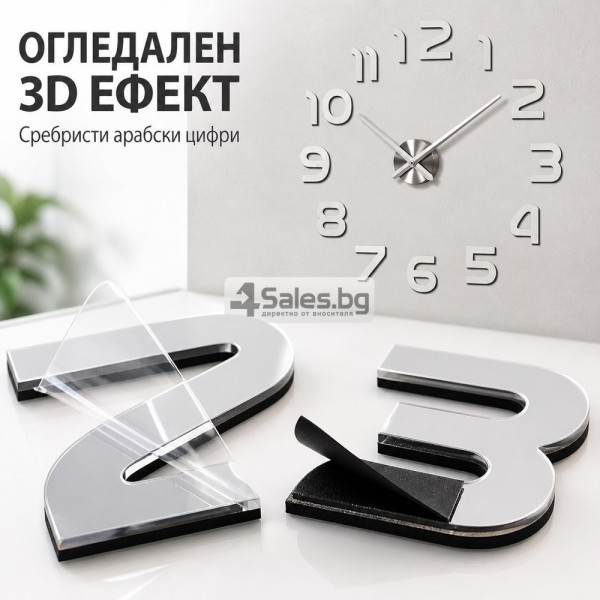 Самозалепващ 3D стенен часовник